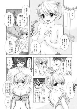 Page 67 of The Great Escape 2 Shokai Genteiban