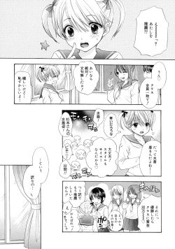 Page 80 of The Great Escape 2 Shokai Genteiban