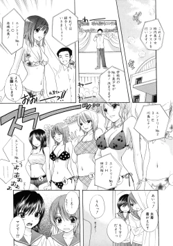 Page 88 of The Great Escape 2 Shokai Genteiban