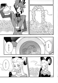 Page 6 of Joo no aibyo