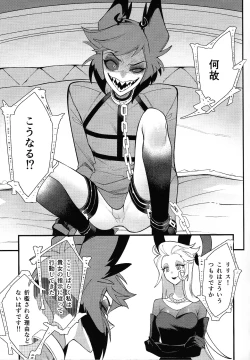 Page 8 of Joo no aibyo