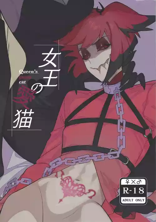 Download Joo no aibyo