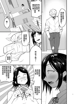 Page 10 of Mamahaha daten 〜 mamahahadaten 〜