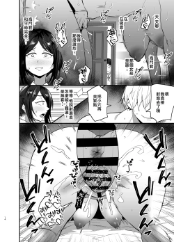 Page 15 of Mamahaha daten 〜 mamahahadaten 〜