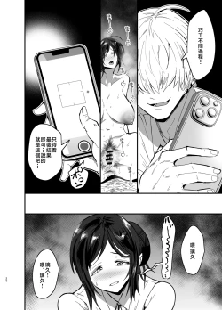 Page 21 of Mamahaha daten 〜 mamahahadaten 〜