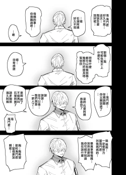 Page 28 of Mamahaha daten 〜 mamahahadaten 〜