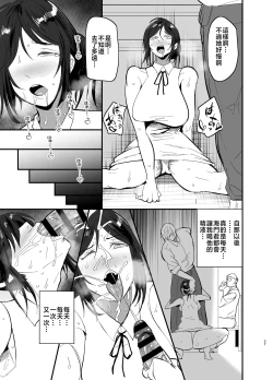 Page 38 of Mamahaha daten 〜 mamahahadaten 〜