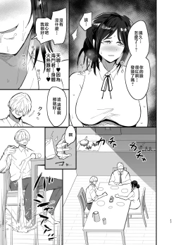Page 44 of Mamahaha daten 〜 mamahahadaten 〜