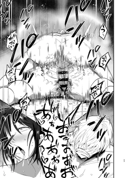 Page 70 of Mamahaha daten 〜 mamahahadaten 〜