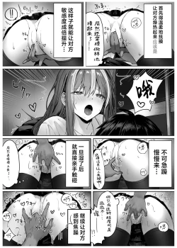 Page 19 of Caste Joui no Anoko wa - That girl from the upper caste | 众星捧月的那个女生居然…