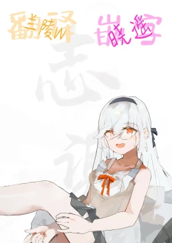 Page 49 of Caste Joui no Anoko wa - That girl from the upper caste | 众星捧月的那个女生居然…