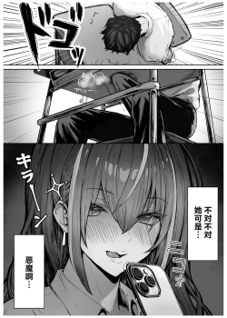 Page 7 of Caste Joui no Anoko wa - That girl from the upper caste | 众星捧月的那个女生居然…