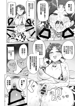 Page 19 of Oho Megami-sama