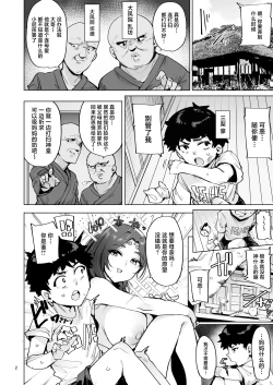 Page 3 of Oho Megami-sama