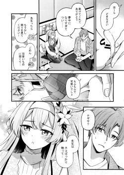 Page 3 of Ecchi na Ko wa Kirai desu ka?