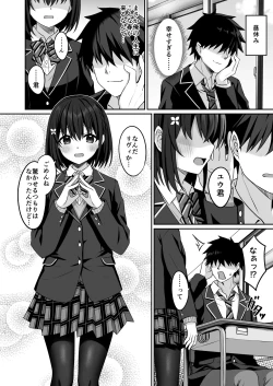 Page 7 of CosplayCosplay CLUB Secret Activity diary2