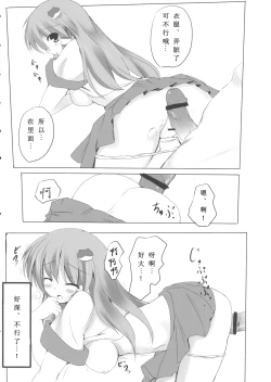 Page 21 of Sanarabu!