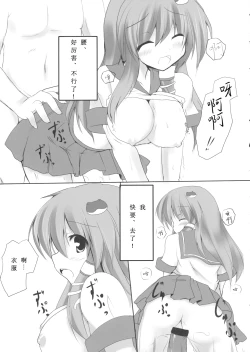 Page 22 of Sanarabu!