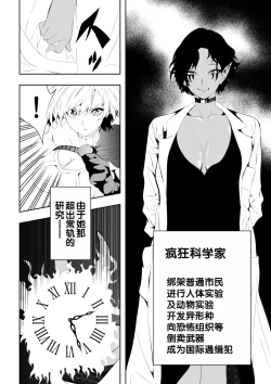 Page 7 of Heroine HaibokuHen-