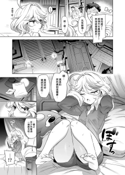 Page 16 of Furina-sama Wakattemasu yo ne?