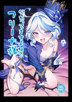 Page 1 of Furina-sama Wakattemasu yo ne?