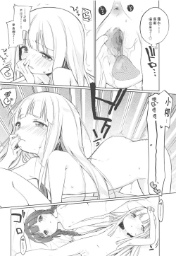 Page 19 of Lunar Shiki Akuma Barai | 露娜式恶魔拔除