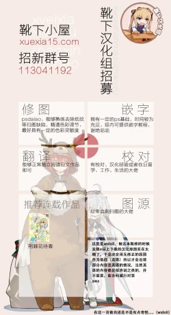 Page 24 of Kanzen Muketsu Idol | The perfect idol