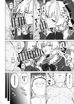 Page 16 of GIRLFriend's 22