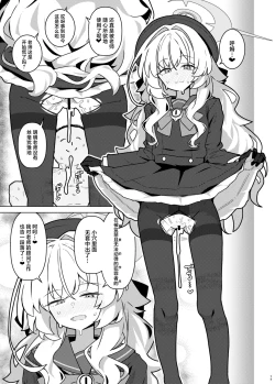 Page 17 of GIRLFriend's 22