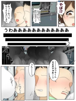 Page 11 of asondeiru ma ni boku no mama ga shin'yū oyako ni okasareta densha, eigahen zenpen