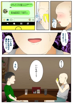 Page 14 of While playing, my mom was raped by my best friend and his father in the restaurant. Part 1