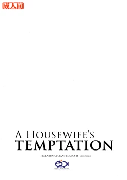 Page 37 of Danchizuma no Yuuwaku | A Housewife's Temptation