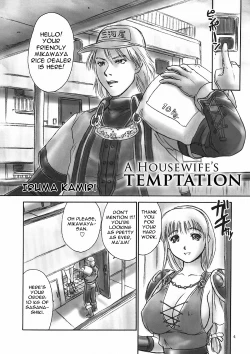 Page 3 of Danchizuma no Yuuwaku | A Housewife's Temptation