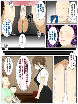 Page 19 of While playing, my mom was raped by my best friend and his father at the restaurant 2, Part 2