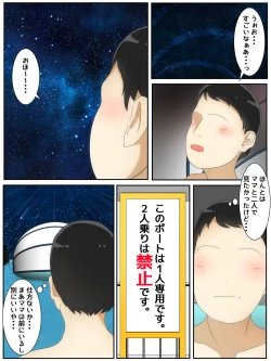 Page 22 of My mom was raped by my best friend and his father while we were playing at the pool. Part 2