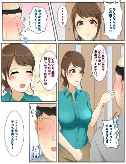 Page 4 of New My mom was raped by my teacher. Part 1