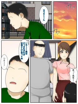 Page 2 of My mom made curry with her body. Part 1