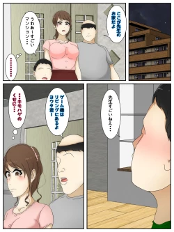 Page 4 of My mom made curry with her body. Part 1