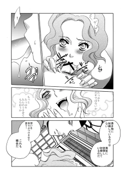Page 6 of Koi Nurunuru To