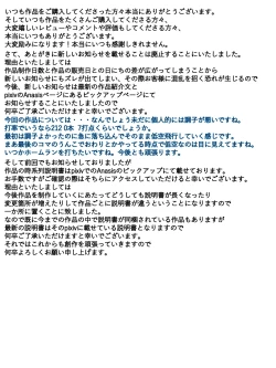 Page 17 of Scat Works Complete Edition January 2021 - July 2021