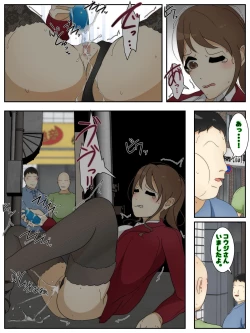 Page 42 of A married woman is raped on her way to work and then pursued again. Complete Edition