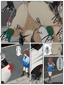 Page 51 of A married woman is raped on her way to work and then pursued again. Complete Edition