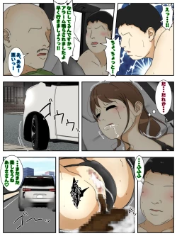 Page 56 of A married woman is raped on her way to work and then pursued again. Complete Edition