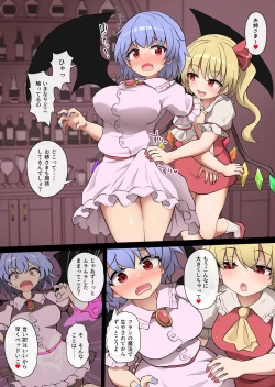Page 1 of futanari remilia vs flandre