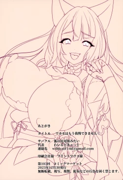 Page 25 of Wakamo Wa Mou Gaman Dekimasen | Wakamo Can't Hold Back Any Longer