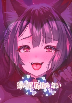 Page 26 of Wakamo Wa Mou Gaman Dekimasen | Wakamo Can't Hold Back Any Longer