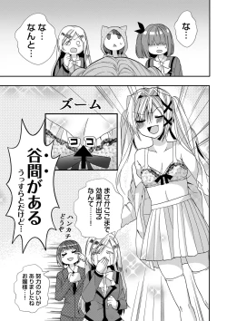 Page 108 of Usotsuki wa bakunyu no hajimari vol 1 to 3