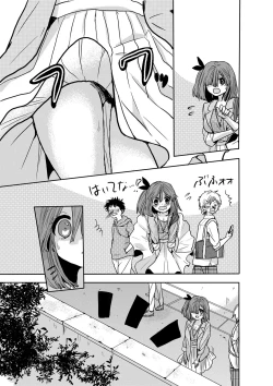 Page 164 of Usotsuki wa bakunyu no hajimari vol 1 to 3