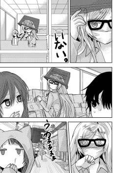 Page 168 of Usotsuki wa bakunyu no hajimari vol 1 to 3