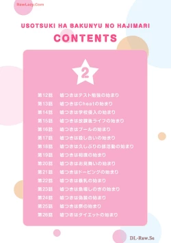 Page 191 of Usotsuki wa bakunyu no hajimari vol 1 to 3